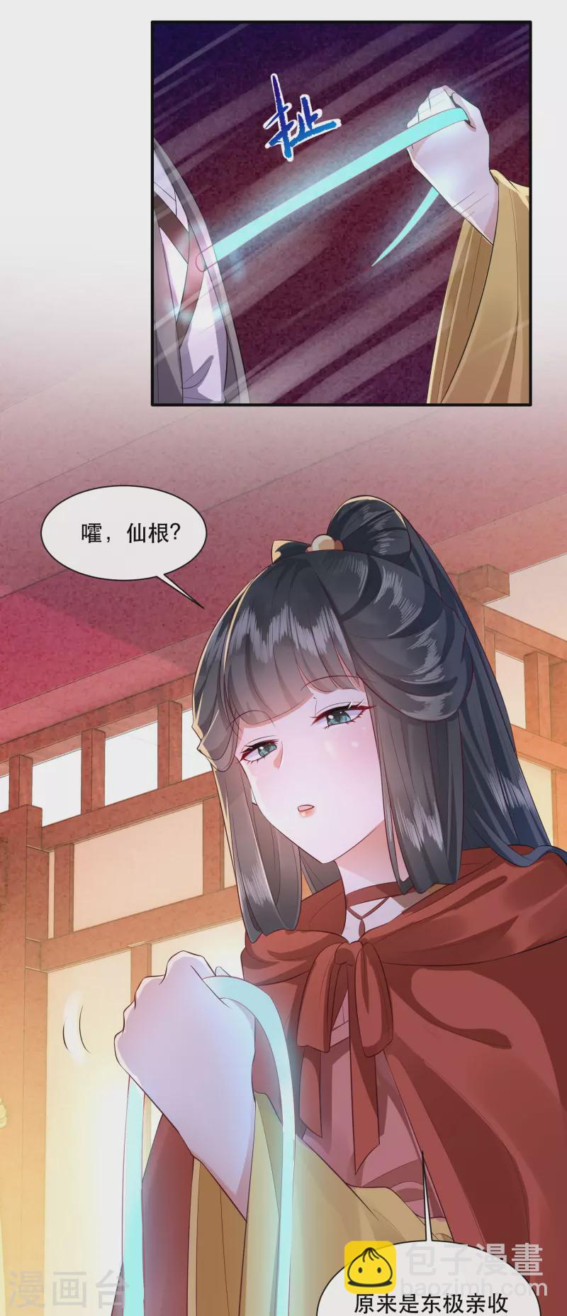 第143话 北阴怒了(1/2)-第152话