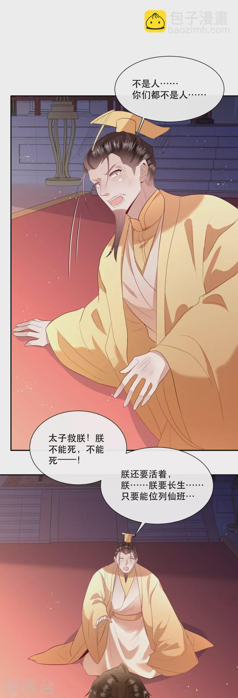 第143话 北阴怒了(1/2)-第152话