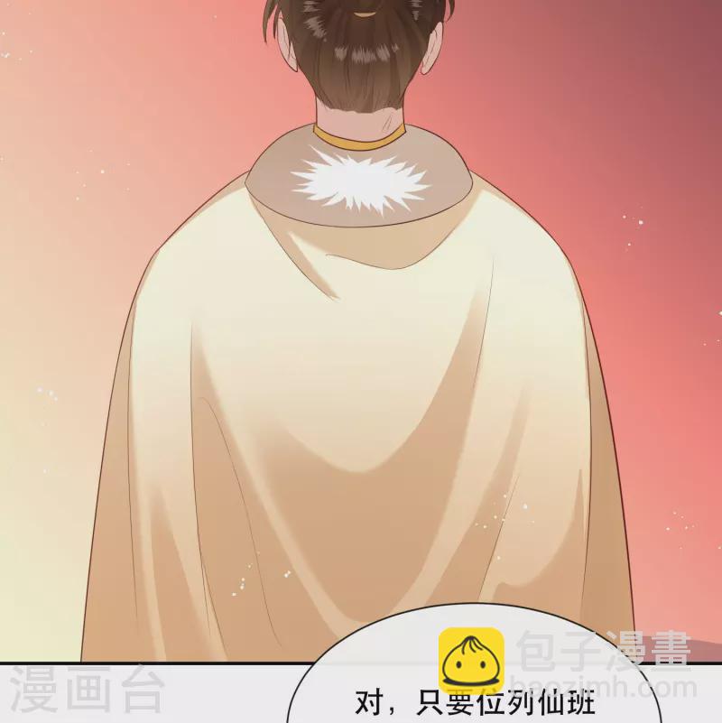 第143话 北阴怒了(1/2)-第152话