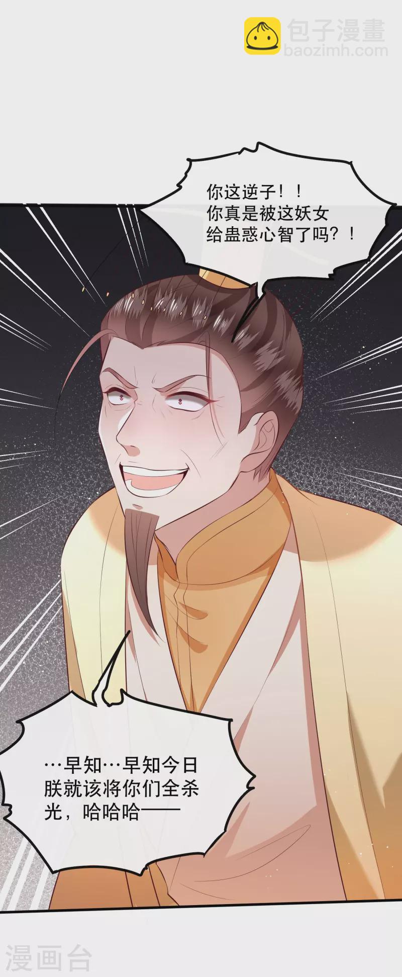 第143话 北阴怒了(1/2)-第152话