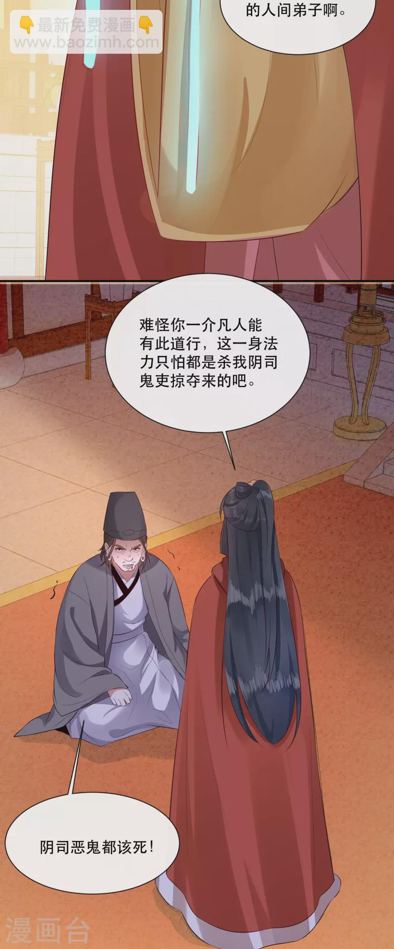 第143话 北阴怒了(1/2)-第152话