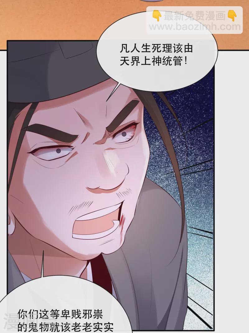 第143话 北阴怒了(1/2)-第152话