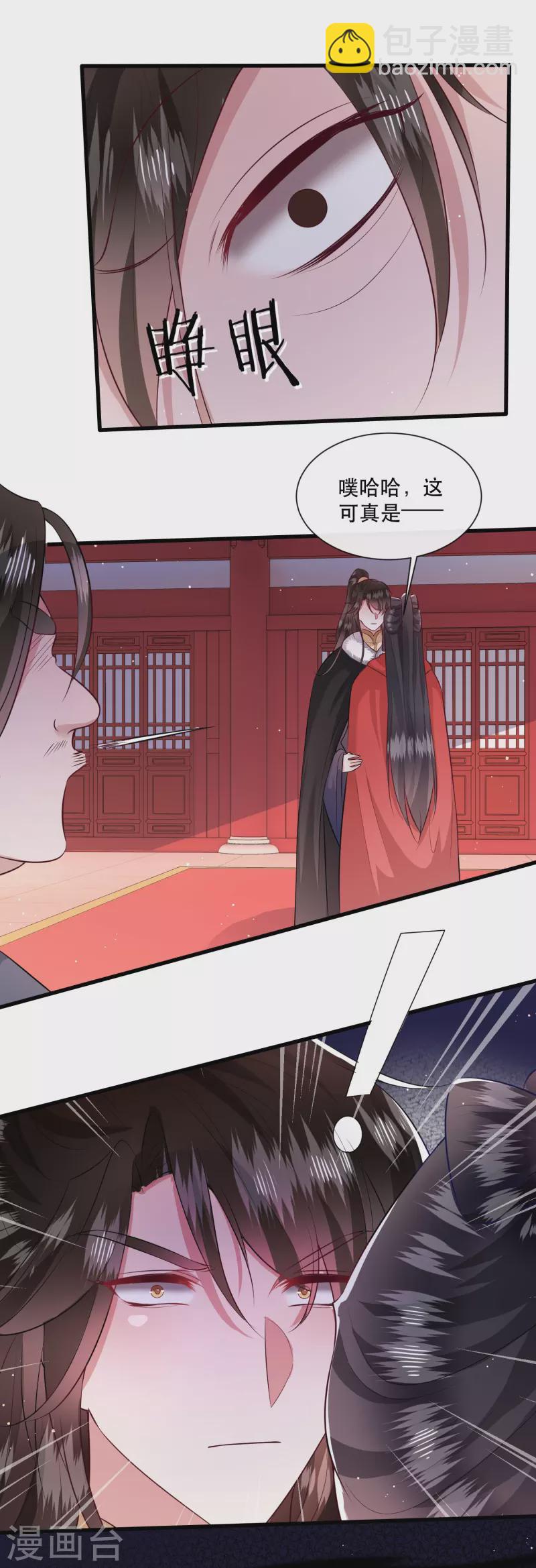 第143话 北阴怒了(1/2)-第152话