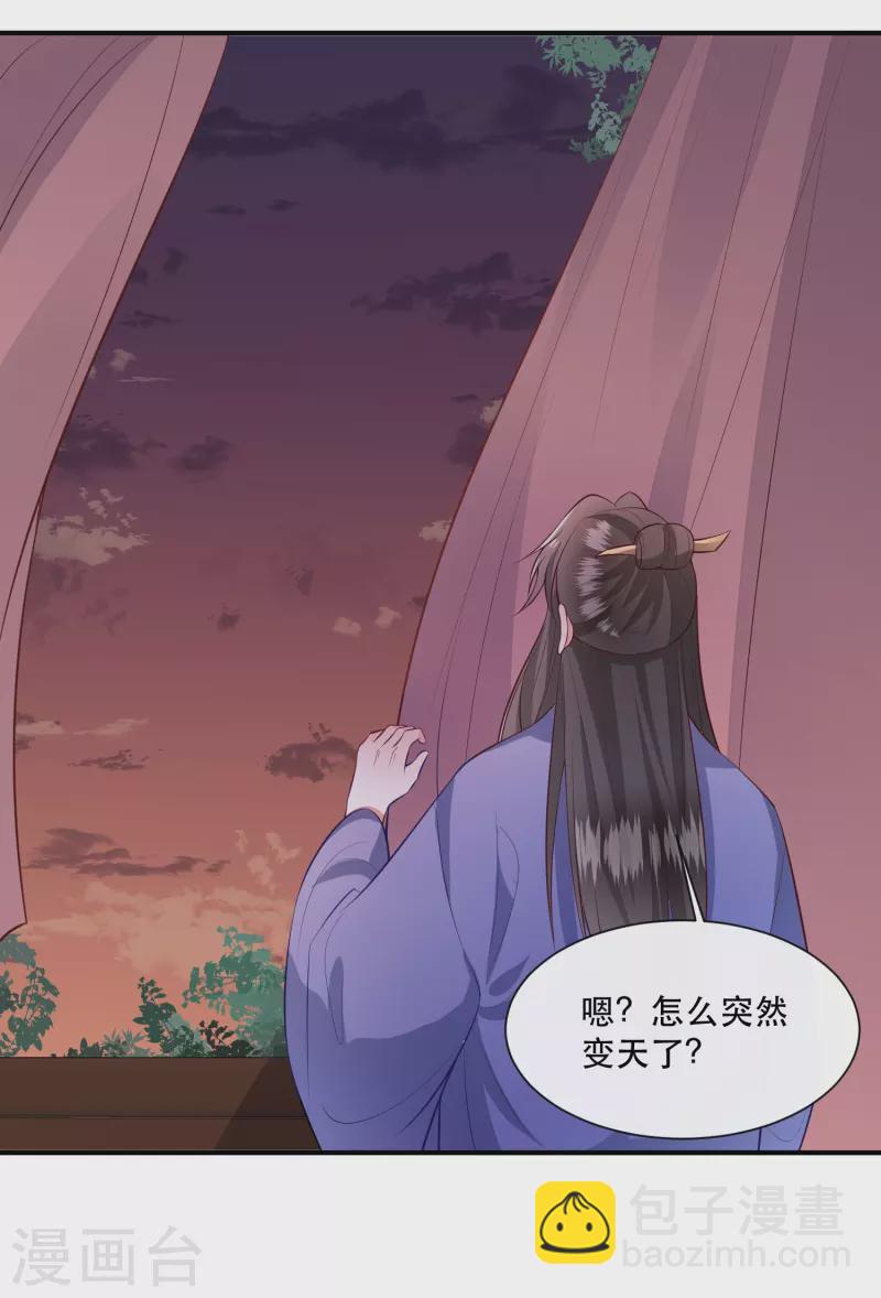 第143话 北阴怒了(1/2)-第152话