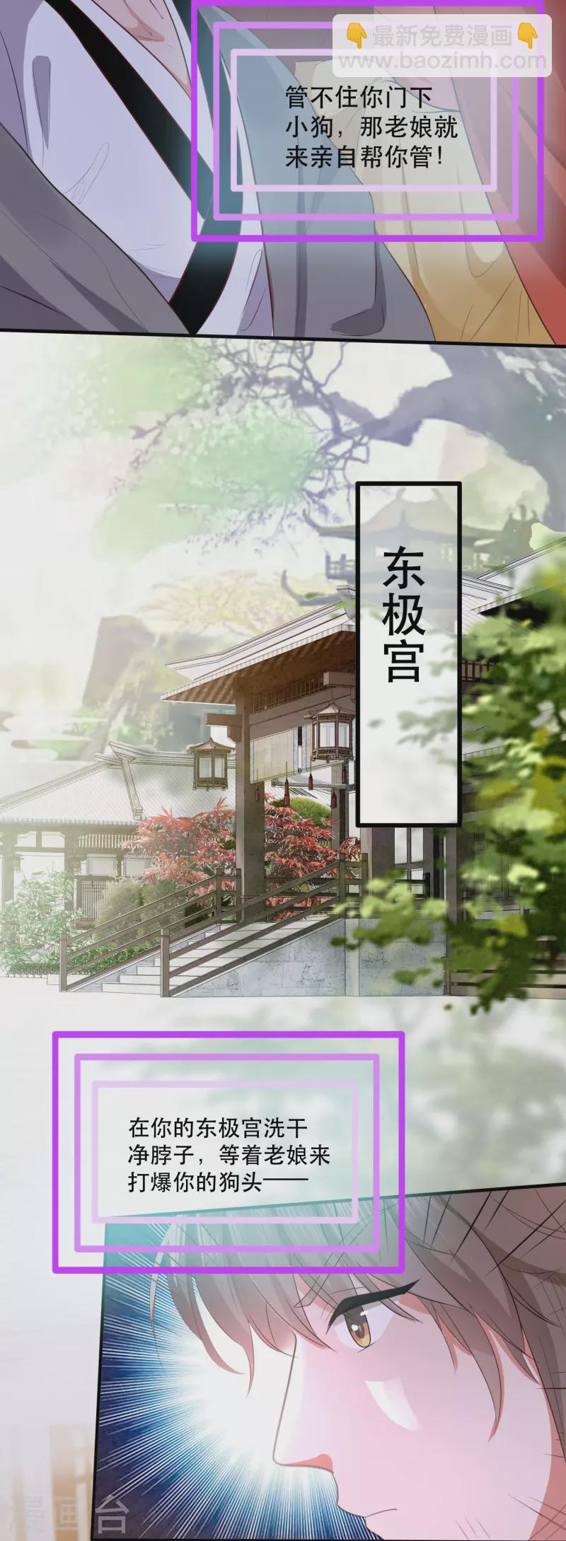 第143话 北阴怒了(1/2)-第152话