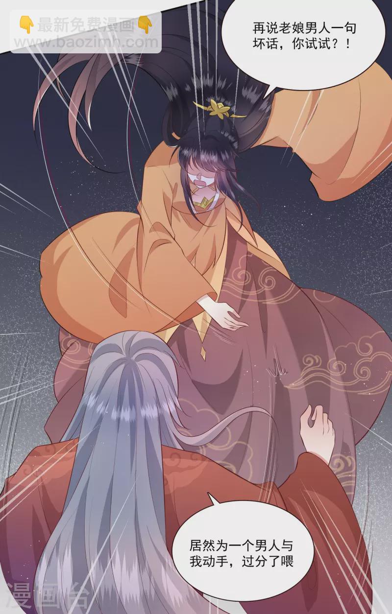 第145话 我想娶你-第154话