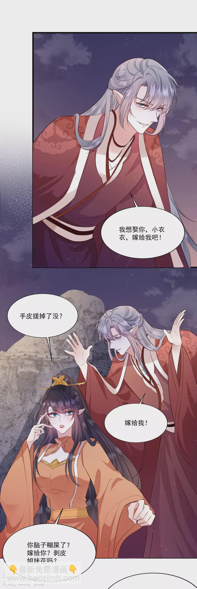 第145话 我想娶你-第154话