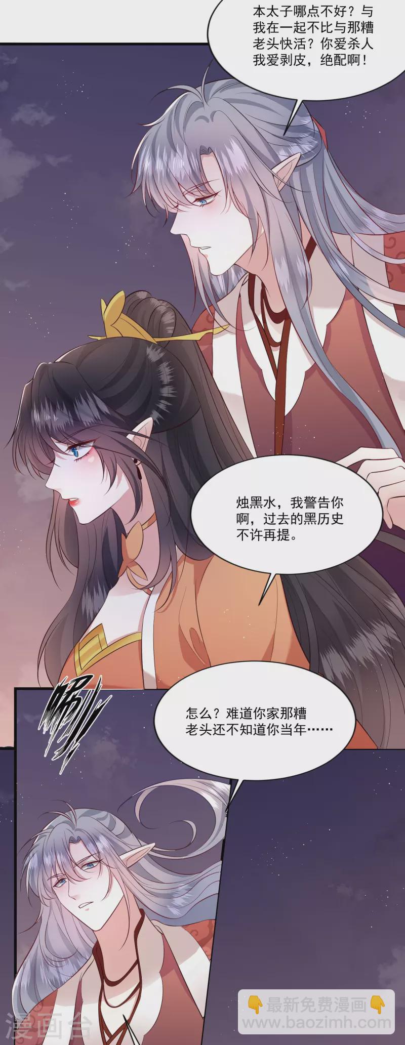 第145话 我想娶你-第154话