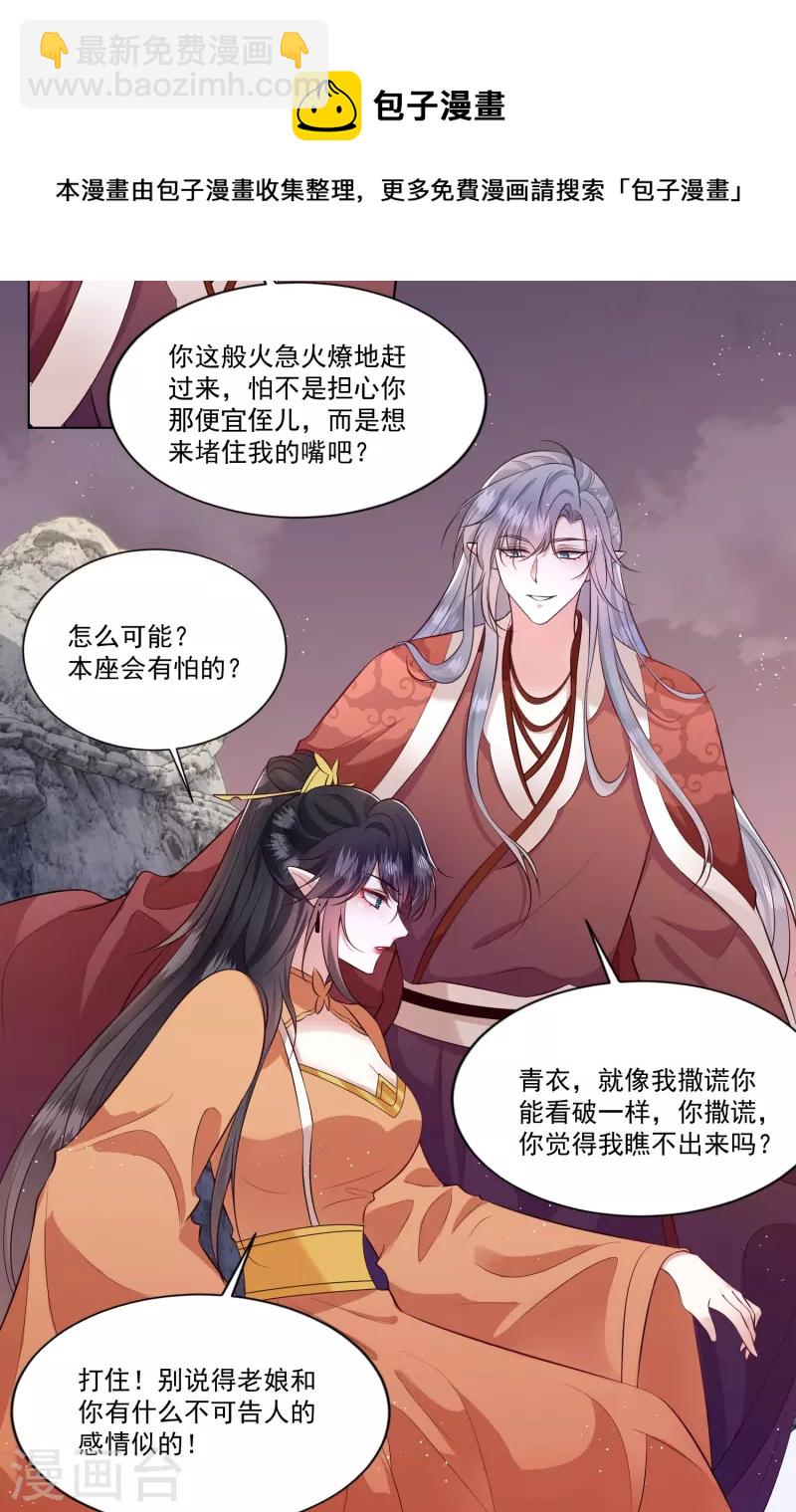 第145话 我想娶你-第154话