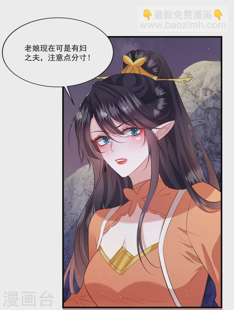 第145话 我想娶你-第154话