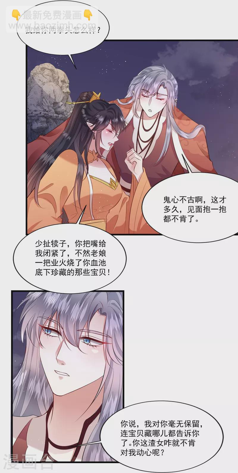 第145话 我想娶你-第154话