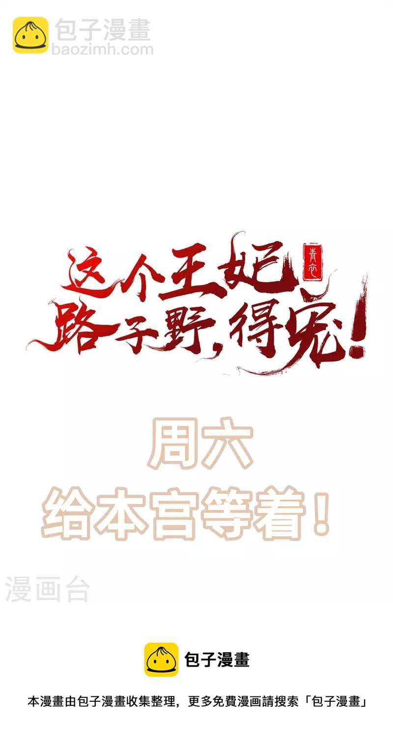第145话 我想娶你-第154话