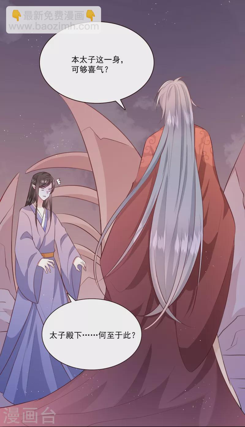 第145话 我想娶你-第154话