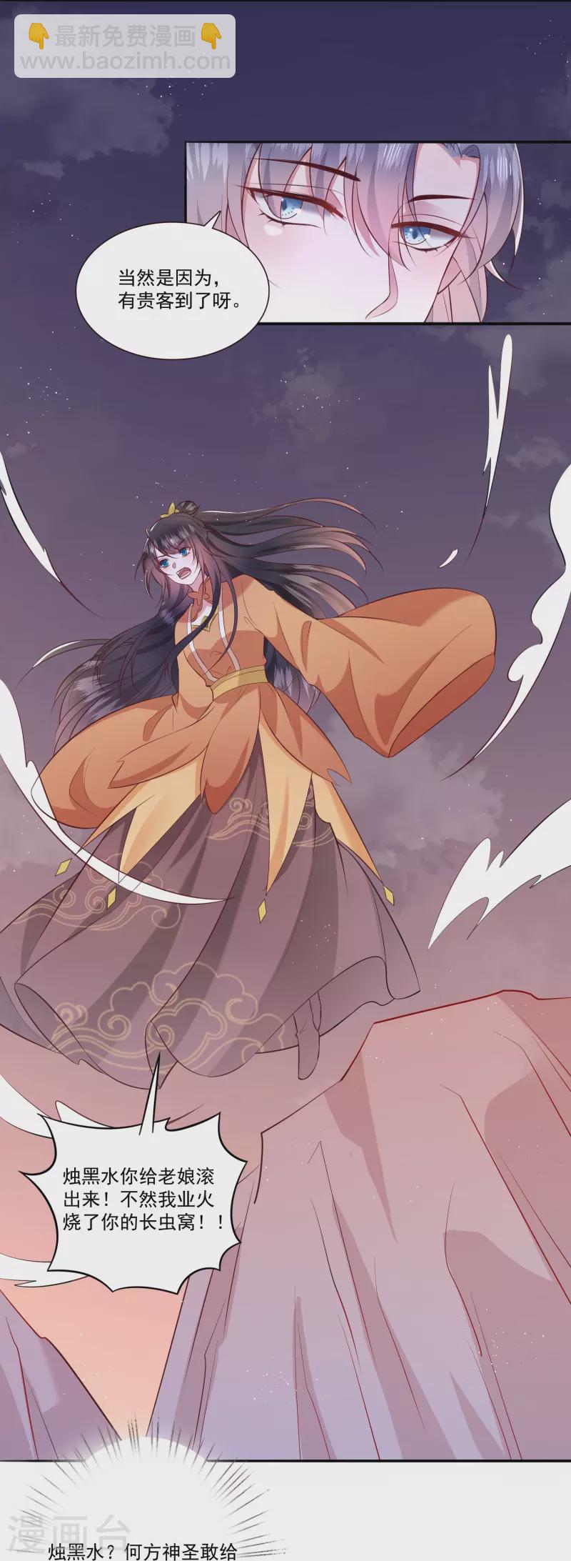 第145话 我想娶你-第154话