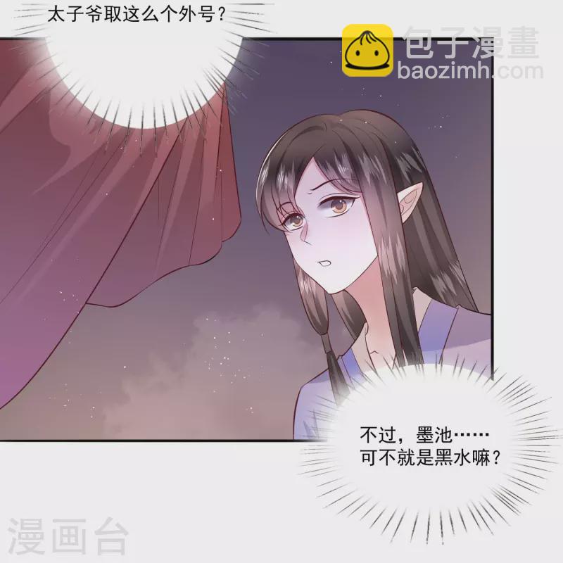 第145话 我想娶你-第154话