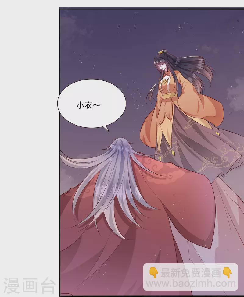 第145话 我想娶你-第154话