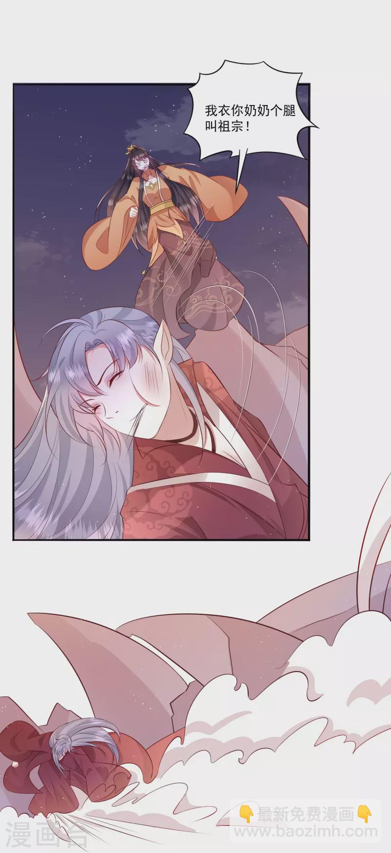 第145话 我想娶你-第154话