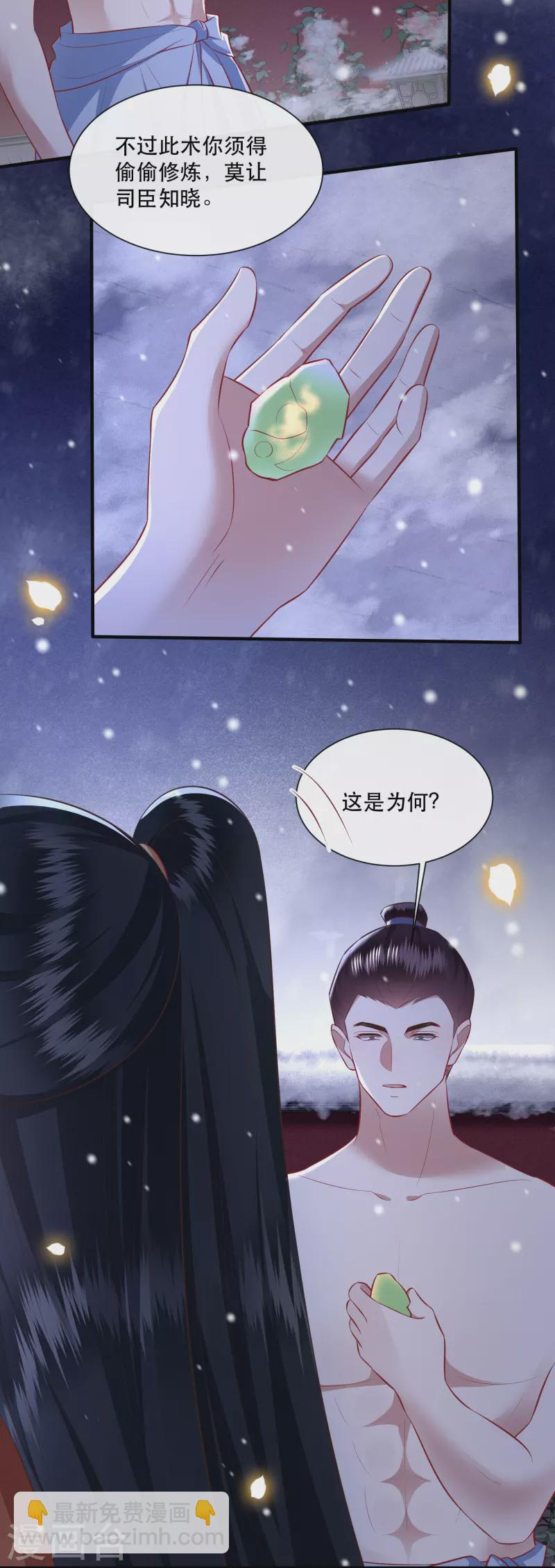 第147话 她是一切的起源-第156话