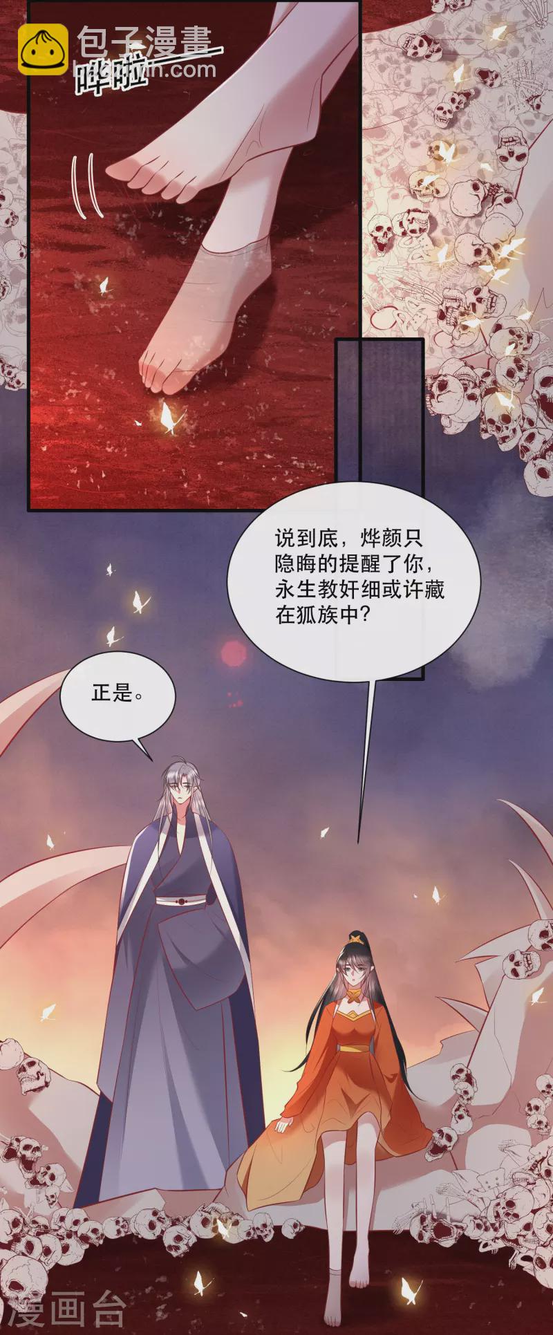 第147话 她是一切的起源-第156话