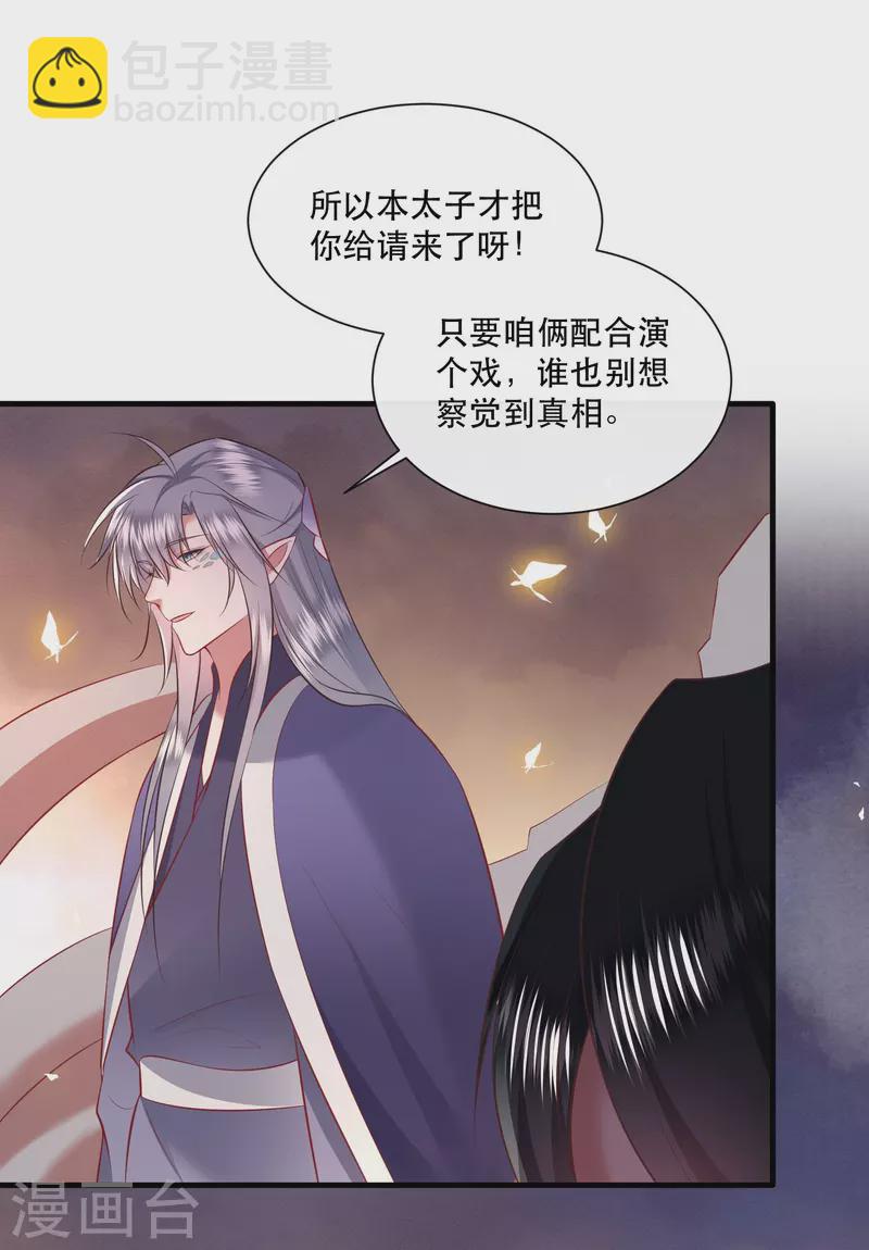 第147话 她是一切的起源-第156话