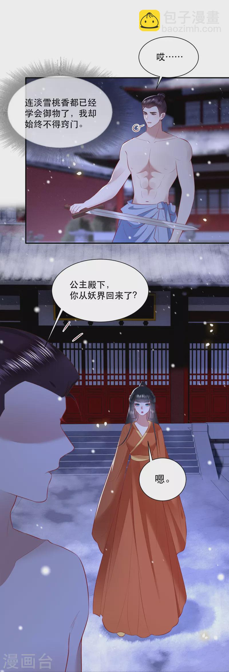 第147话 她是一切的起源-第156话