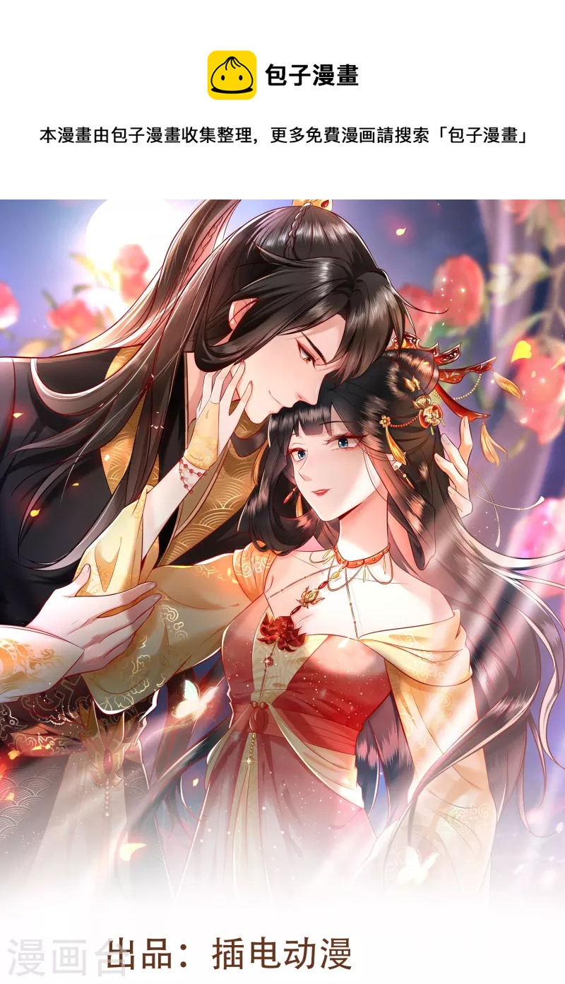 第149话 我吃醋了，得哄！-第158话