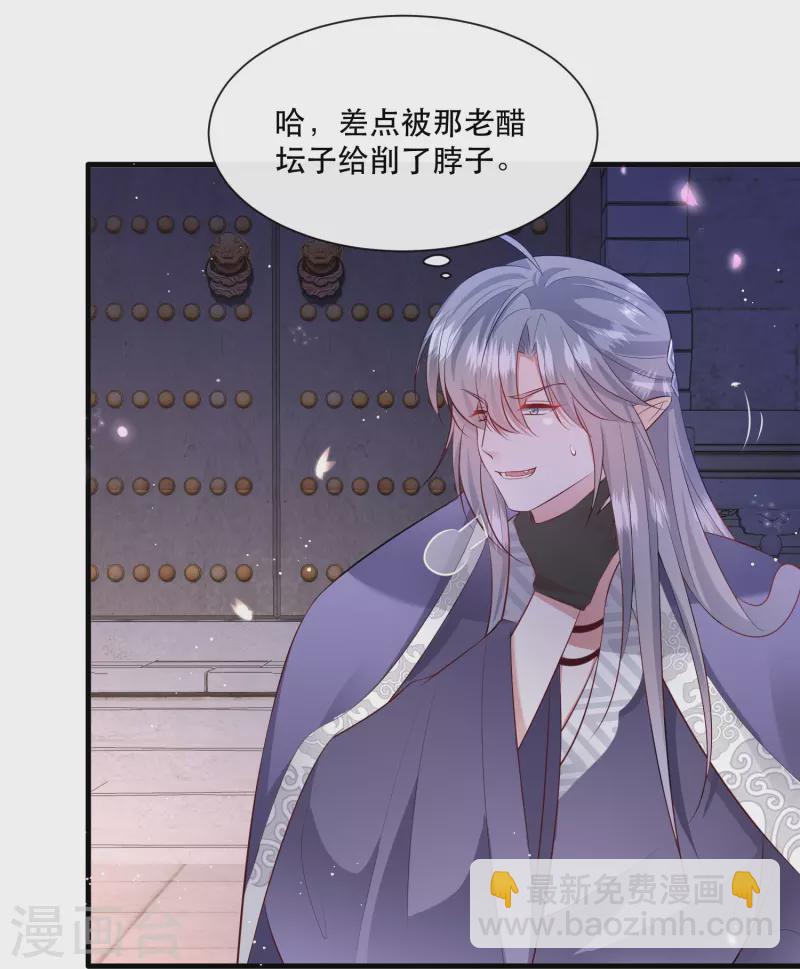 第149话 我吃醋了，得哄！-第158话