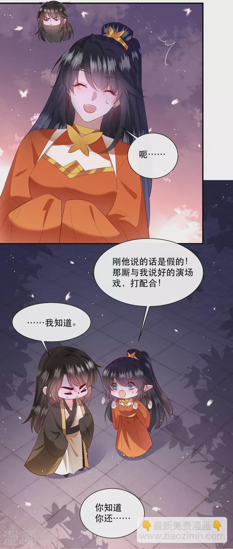 第149话 我吃醋了，得哄！-第158话