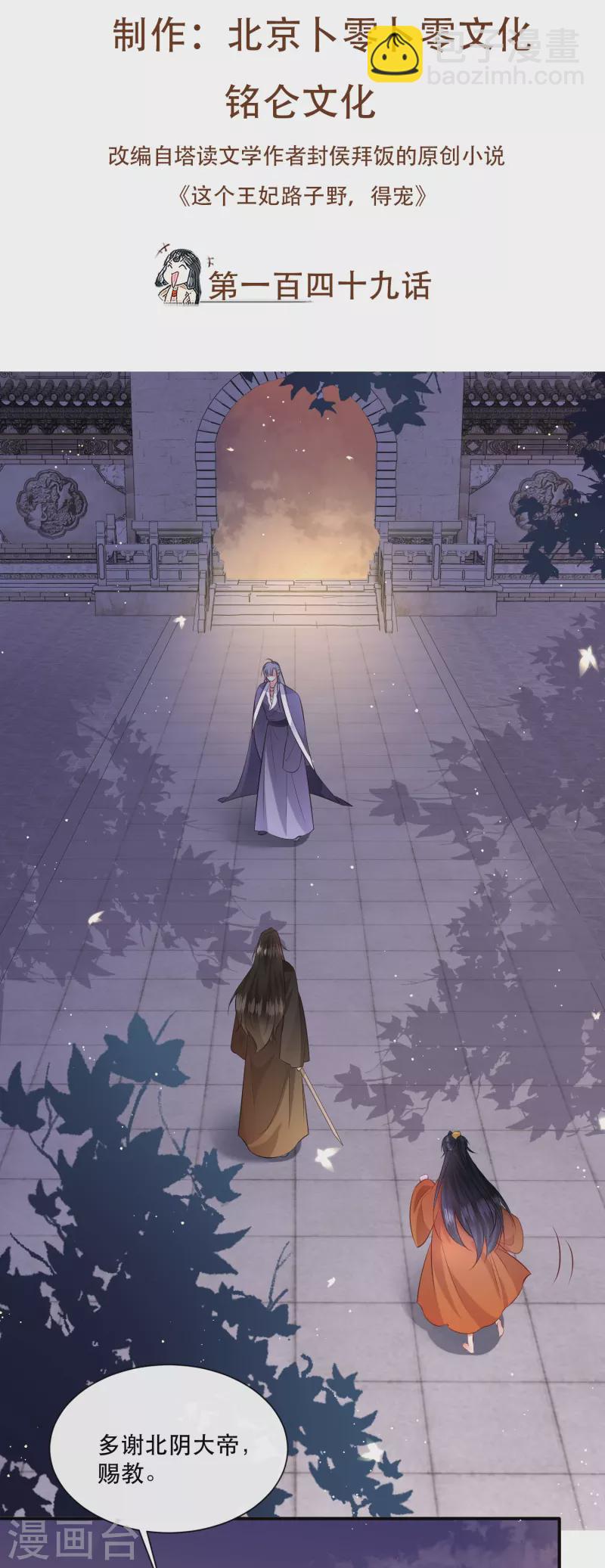 第149话 我吃醋了，得哄！-第158话