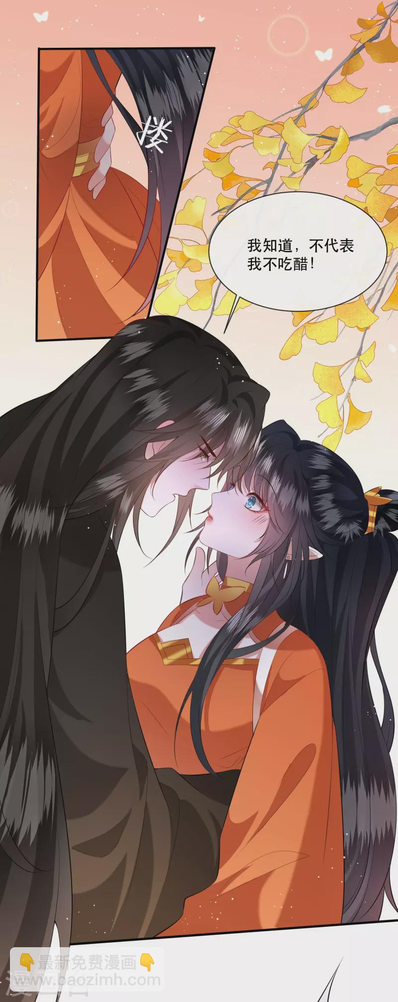 第149话 我吃醋了，得哄！-第158话