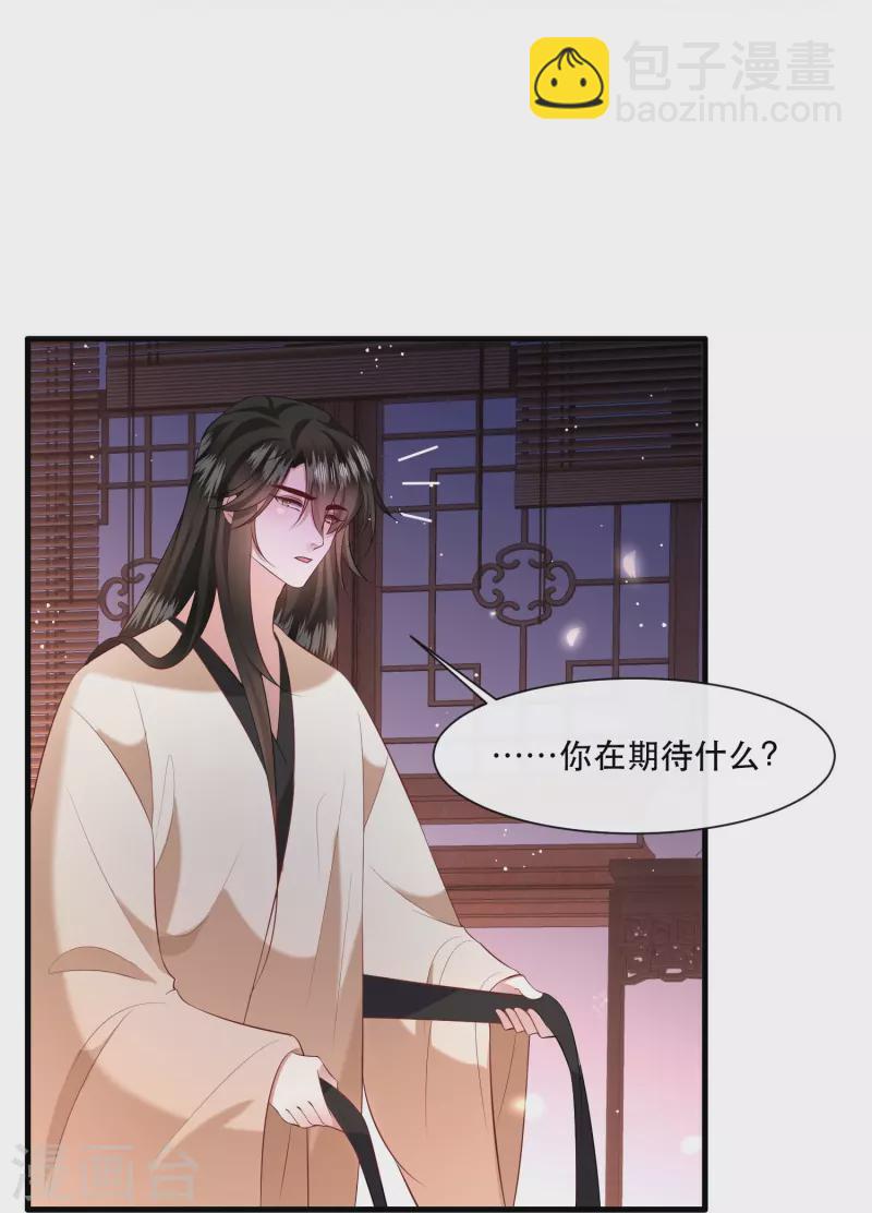 第149话 我吃醋了，得哄！-第158话