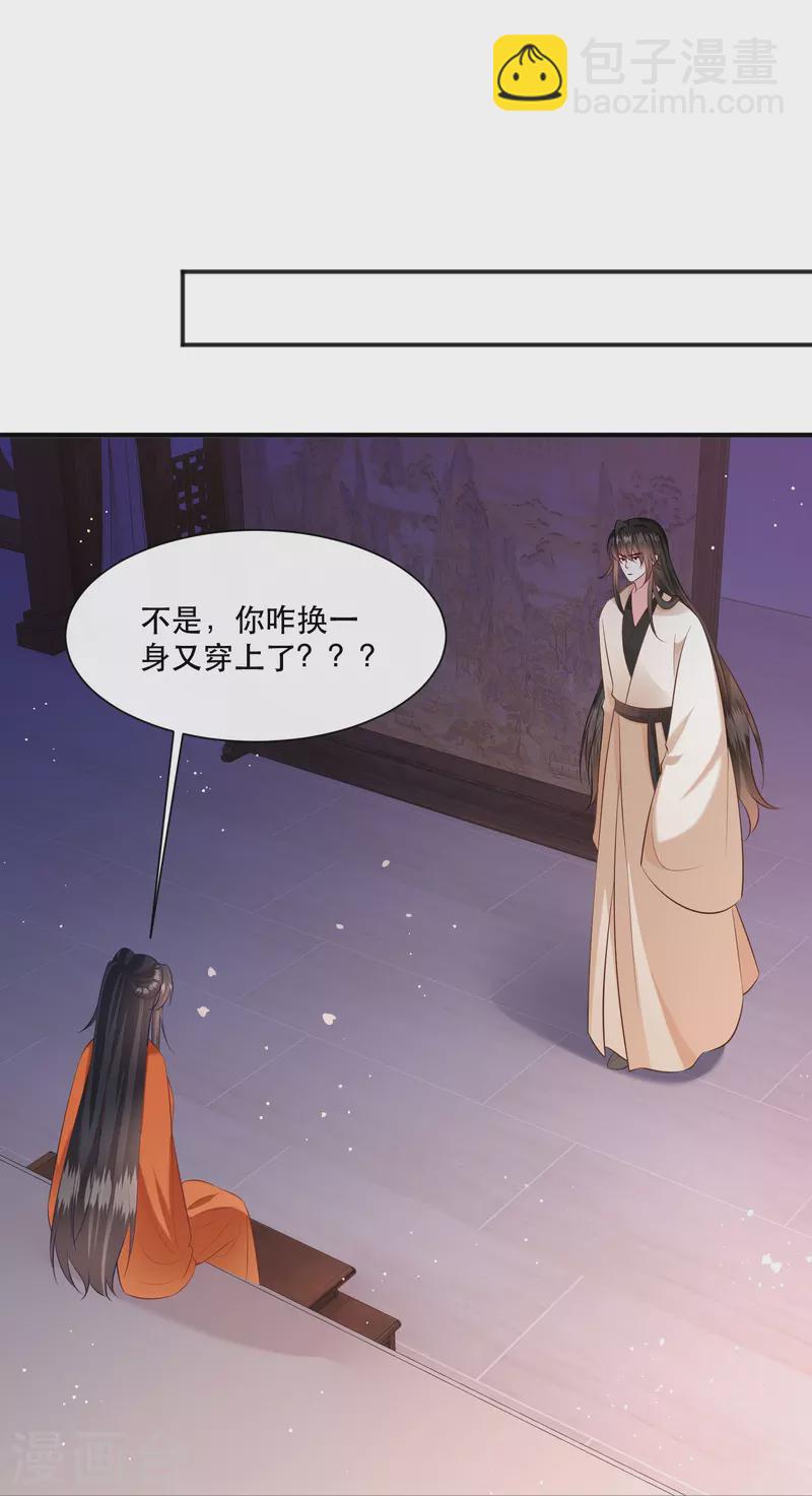 第149话 我吃醋了，得哄！-第158话