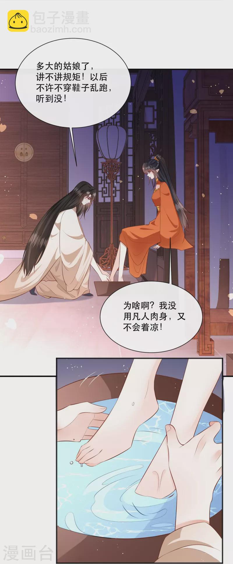 第149话 我吃醋了，得哄！-第158话