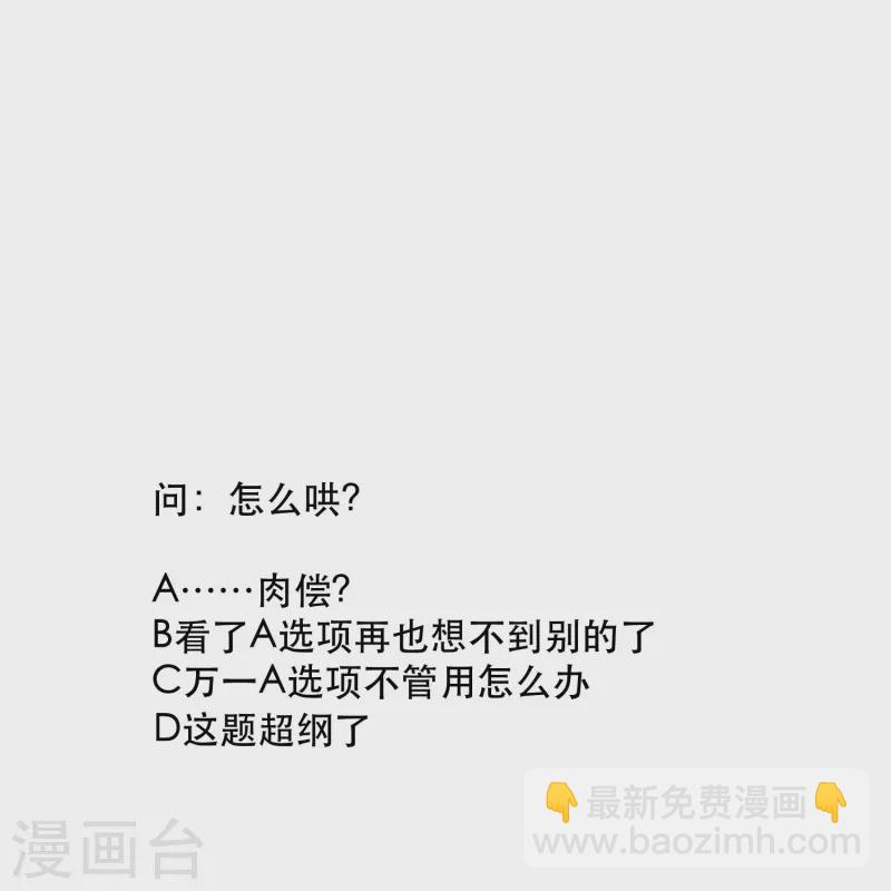 第149话 我吃醋了，得哄！-第158话