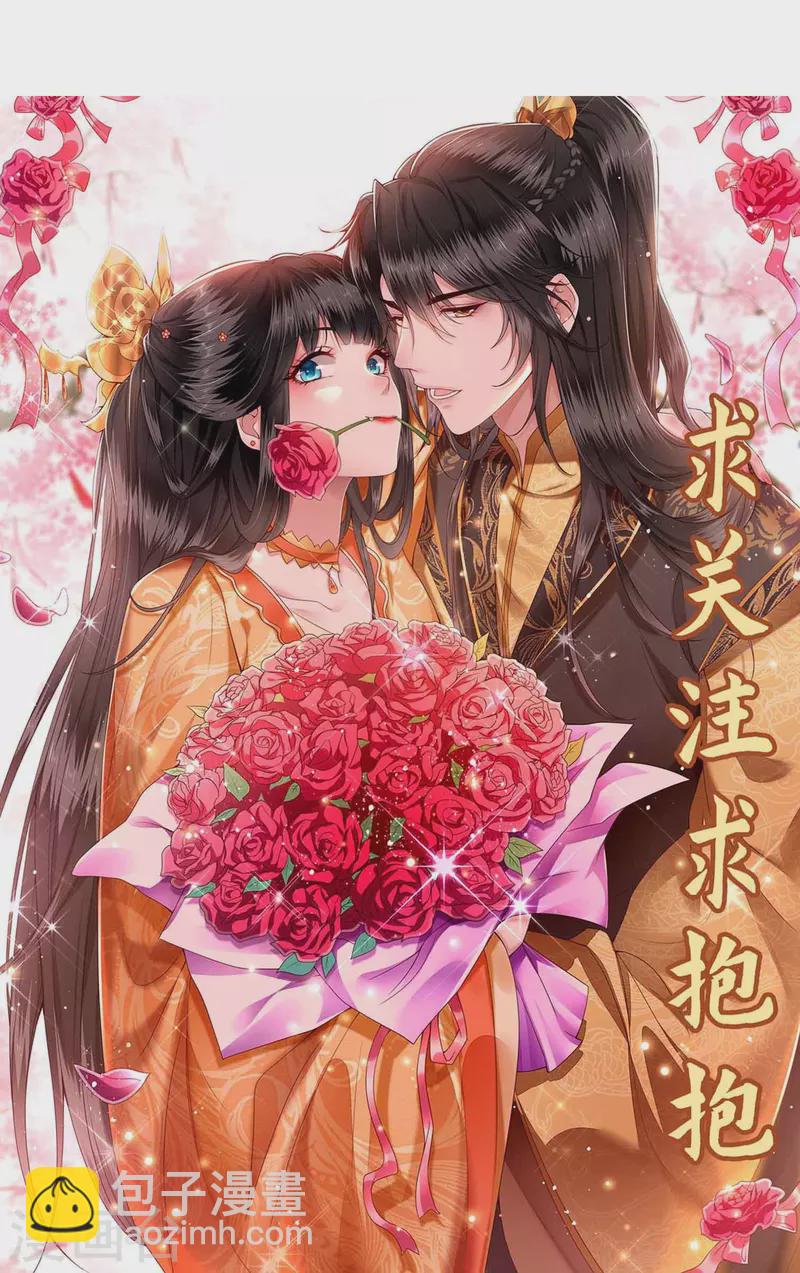 第149话 我吃醋了，得哄！-第158话