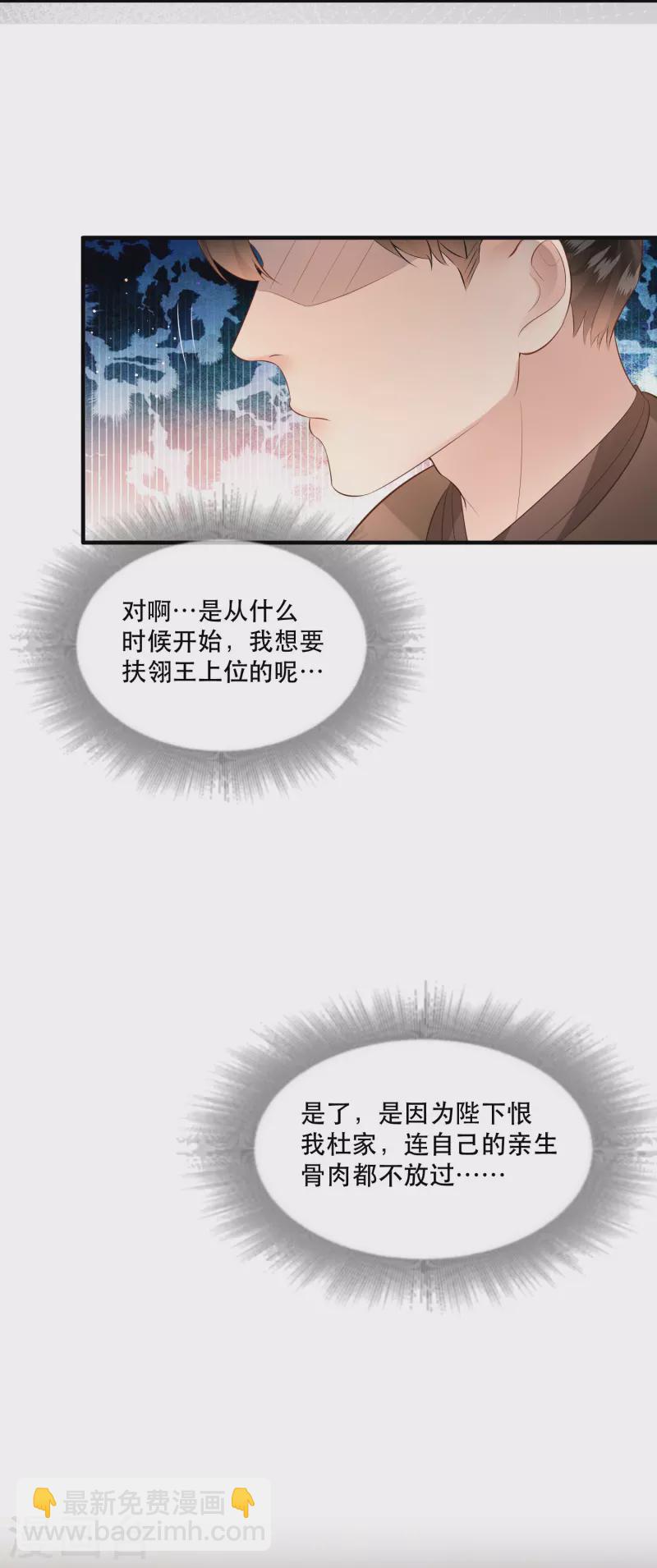 第151话 求情-第160话