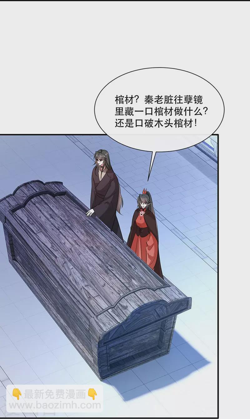 第153话 给妹夫点气受-第162话