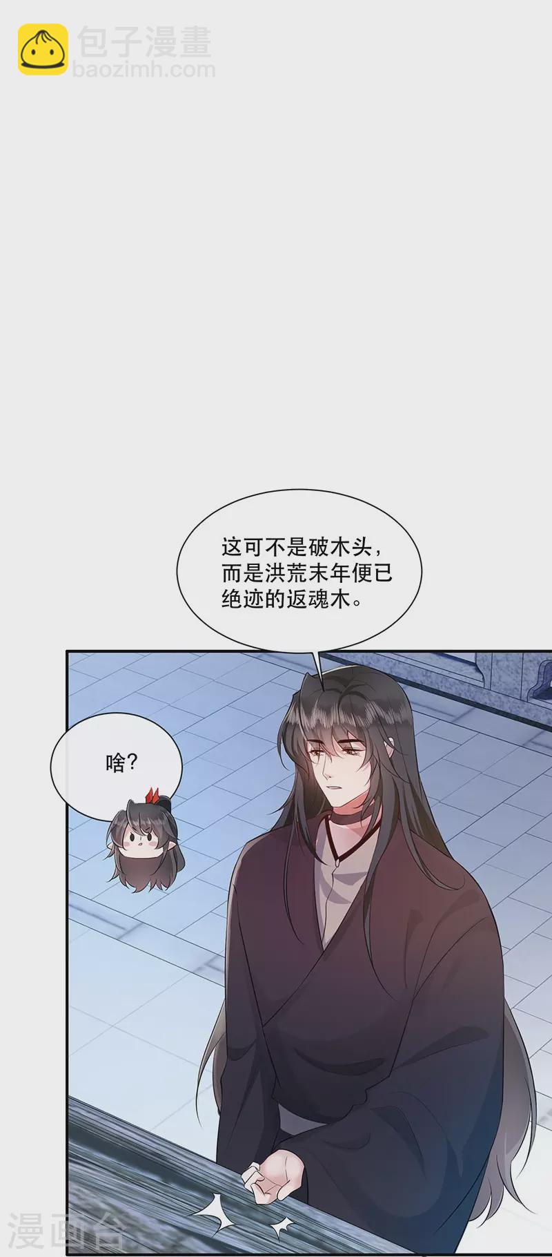 第153话 给妹夫点气受-第162话