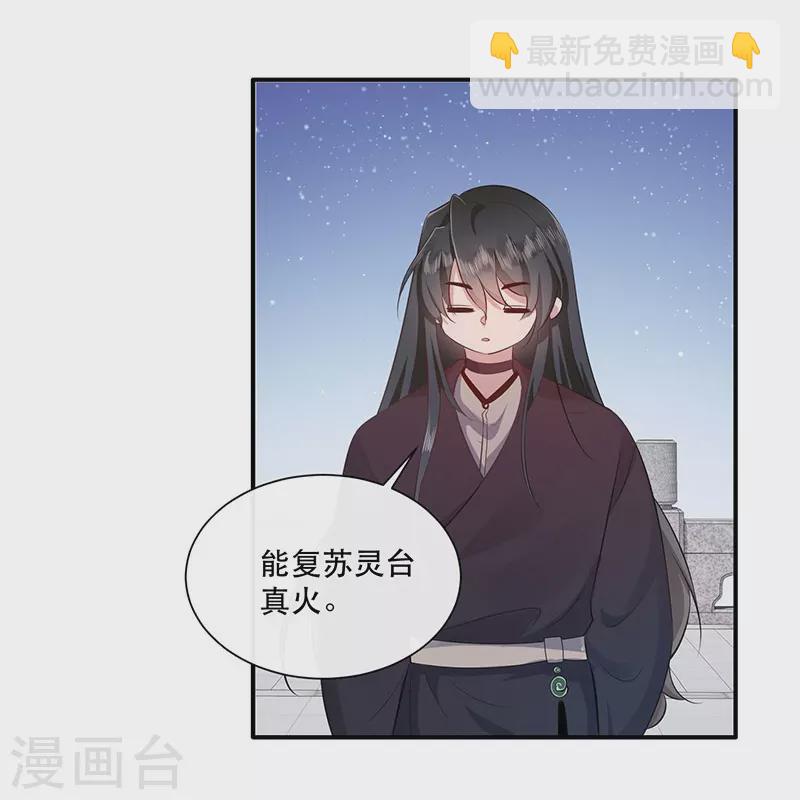 第153话 给妹夫点气受-第162话