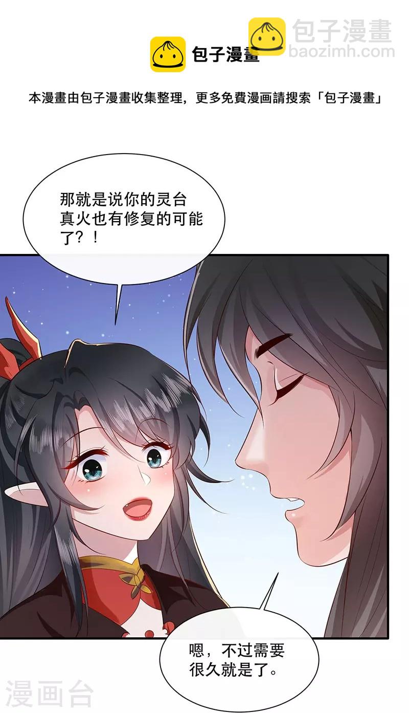 第153话 给妹夫点气受-第162话