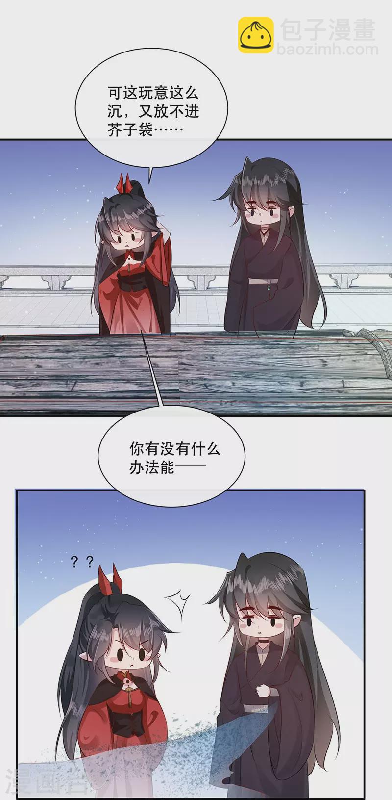 第153话 给妹夫点气受-第162话