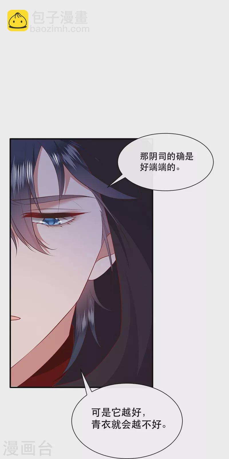 第153话 给妹夫点气受-第162话