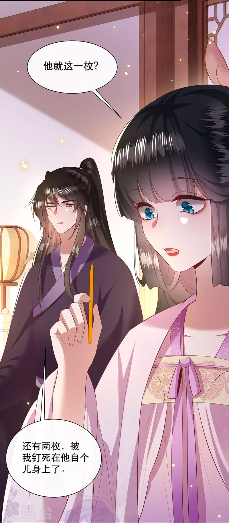 第153话 给妹夫点气受-第162话