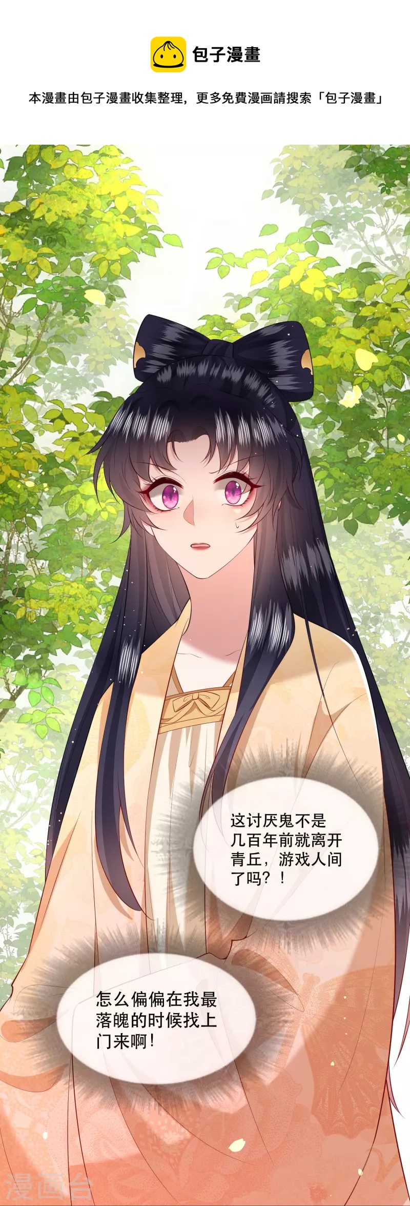 第155话 夜会摄政王府-第164话