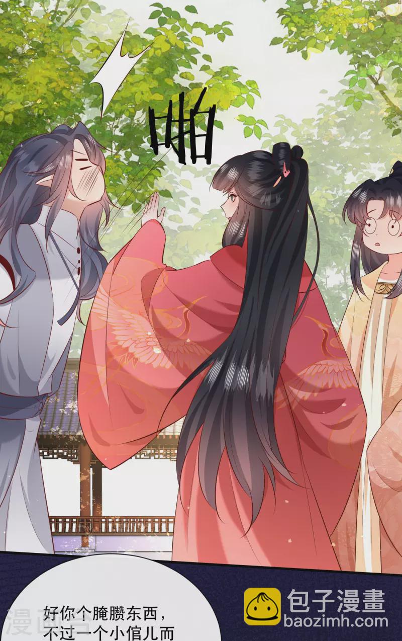 第155话 夜会摄政王府-第164话