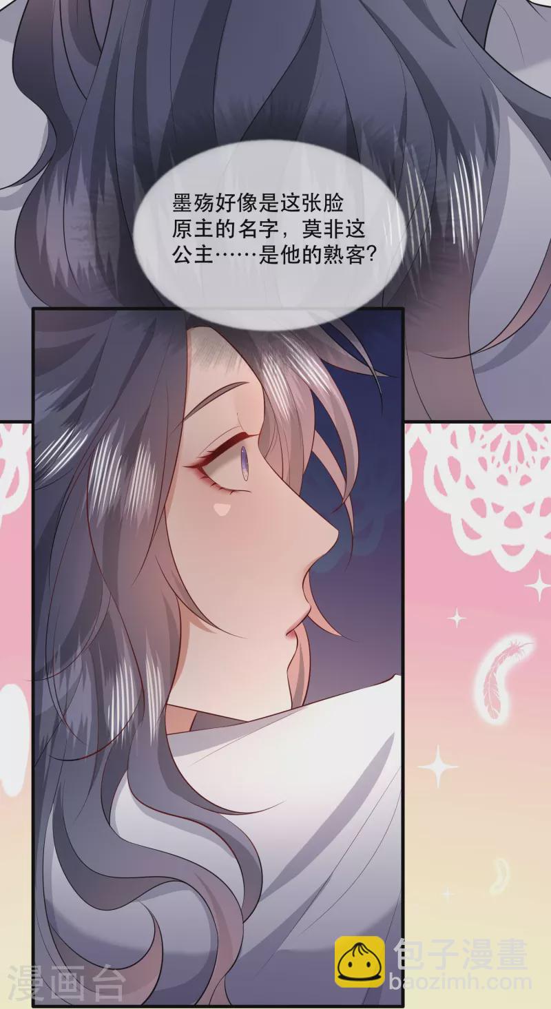 第155话 夜会摄政王府-第164话