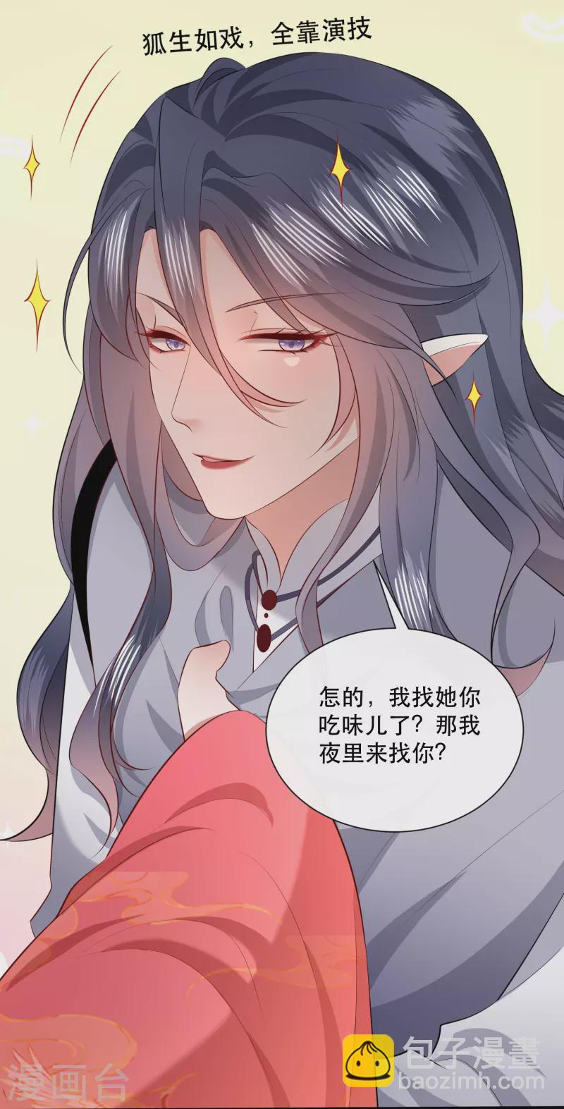 第155话 夜会摄政王府-第164话