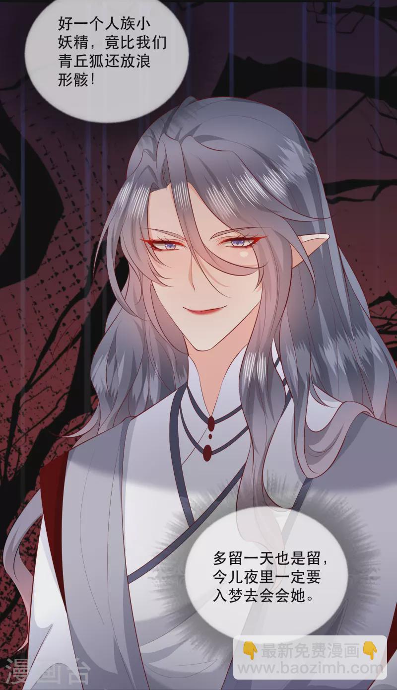 第155话 夜会摄政王府-第164话