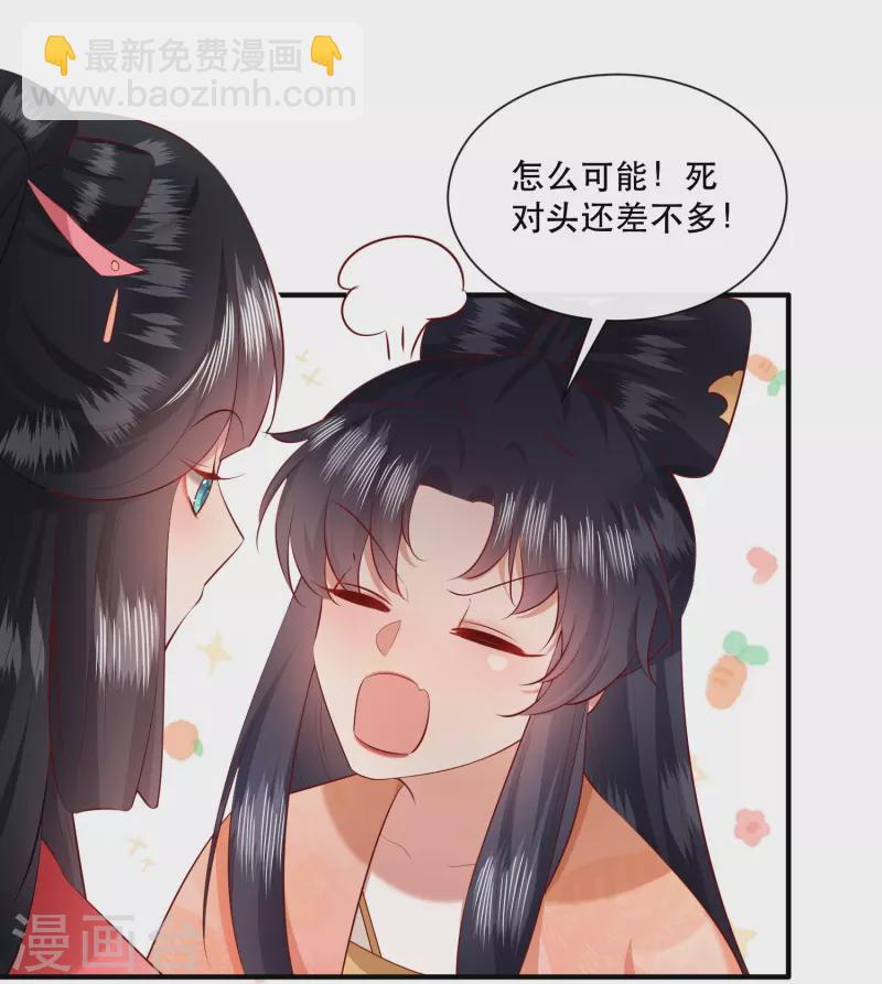 第155话 夜会摄政王府-第164话