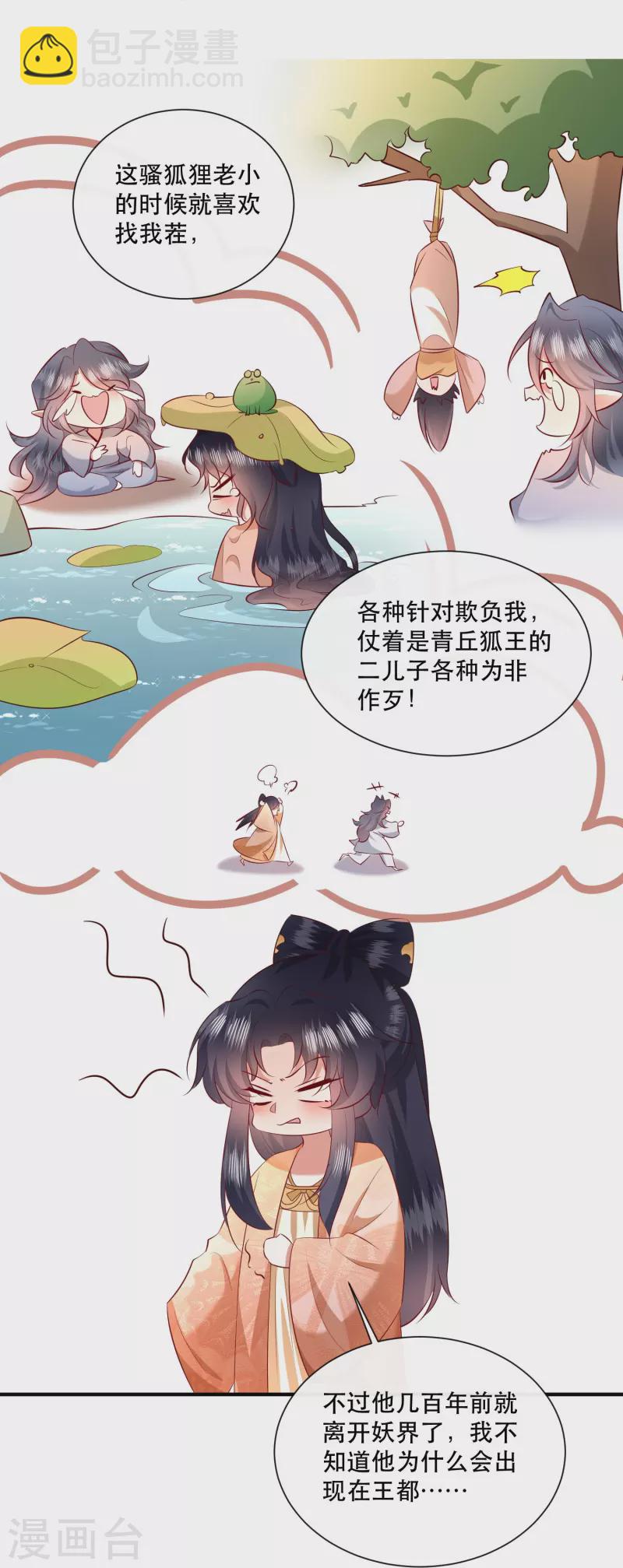 第155话 夜会摄政王府-第164话